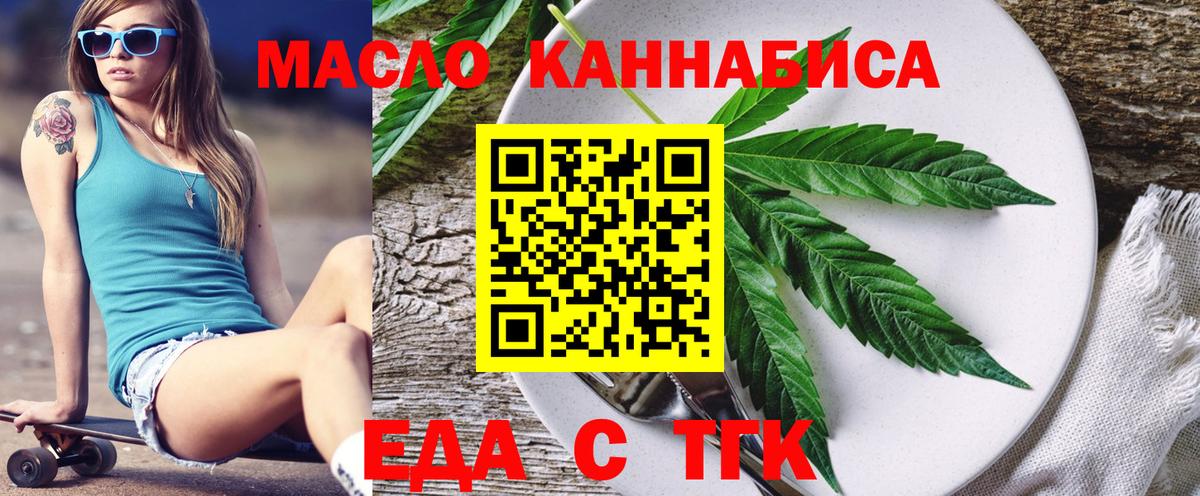 Cannafood конопля Дубна