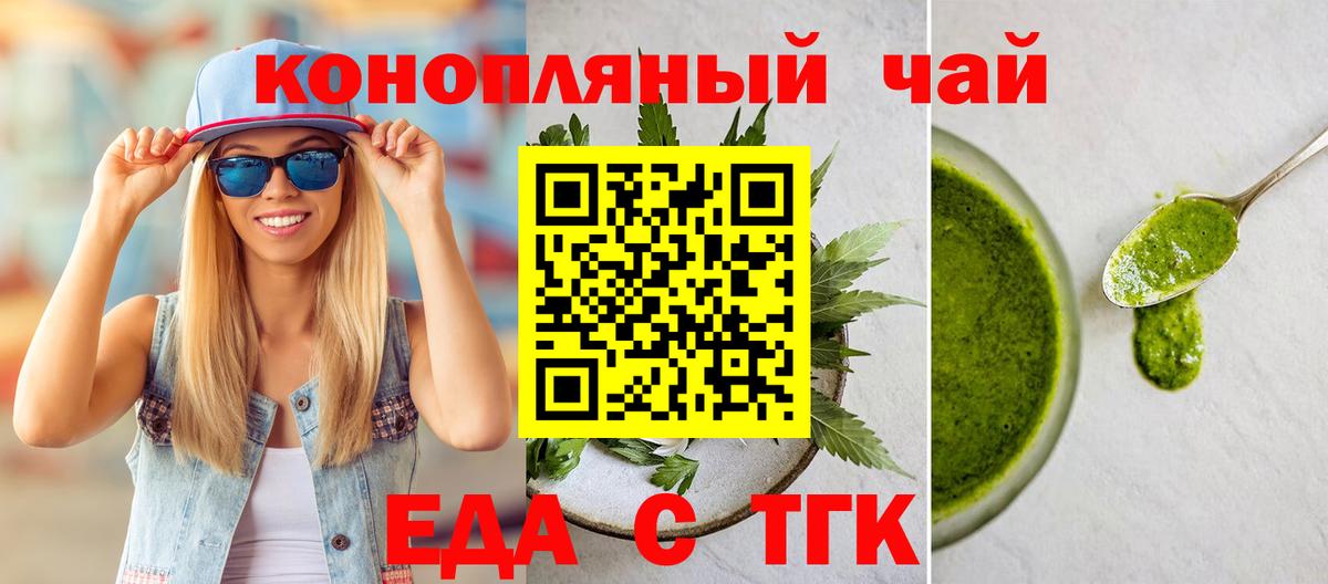 Печенье с ТГК марихуана  Вход с VPN  Дубна 