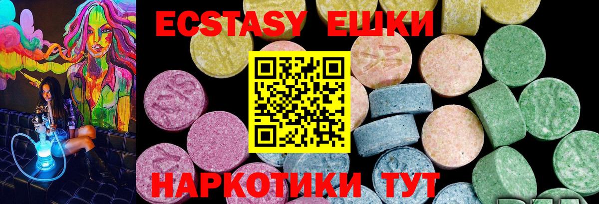 Дубна  Экстази 300 mg  Вход с VPN  ЭКСТАЗИ VHQ 