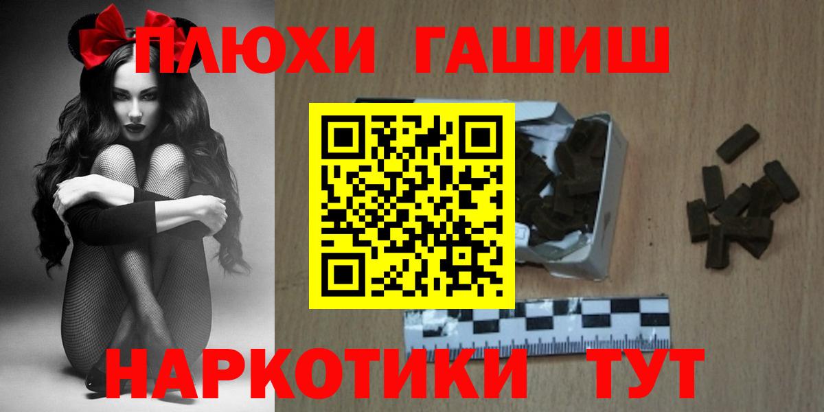 Гашиш Cannabis Дубна