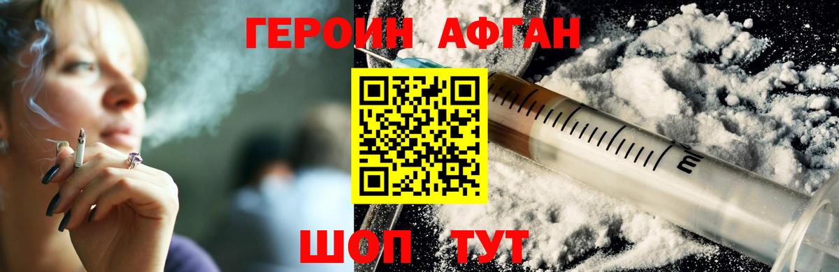 Дубна  Героин  Вход с VPN  ГЕРОИН герыч 