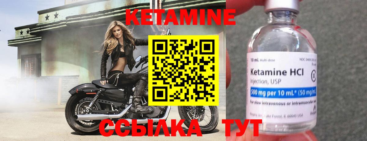 КЕТАМИН ketamine  Вход с VPN  Дубна 