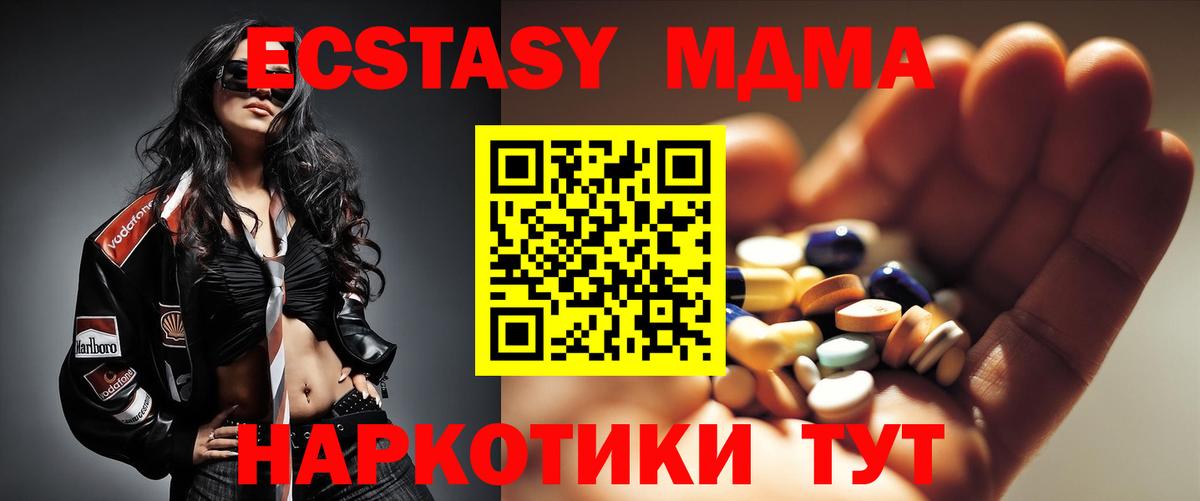 Дубна  МДМА Molly  Вход с VPN  MDMA молли 