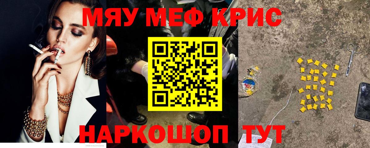 МЯУ-МЯУ  МЯУ-МЯУ VHQ  Вход с VPN  Мефедрон VHQ  KRAKEN ссылки  Дубна 