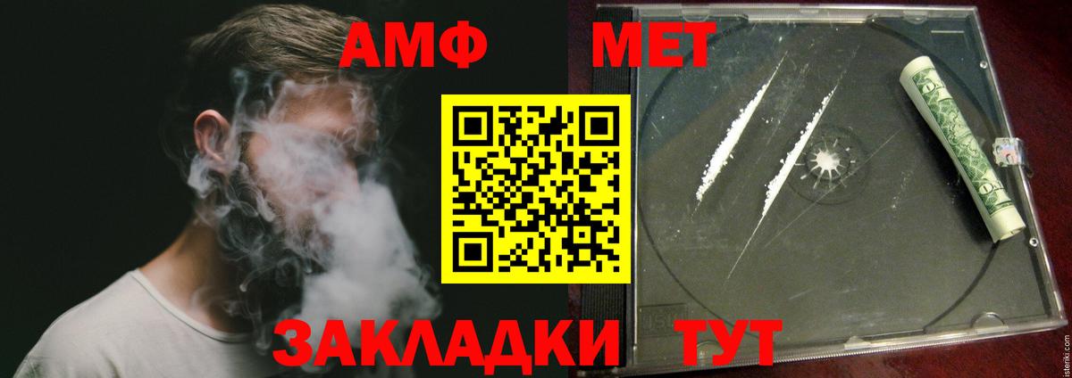 Дубна  МЕТАМФЕТАМИН Декстрометамфетамин 99.9%  Метамфетамин  МЕТАМФЕТАМИН Декстрометамфетамин 99.9%  Вход с VPN 