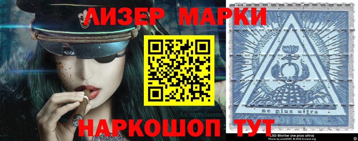 Марки 25I-NBOMe 1500мкг Дубна